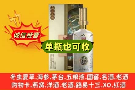 绵阳平武县诚信回收国窖1573