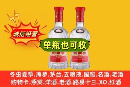 绵阳平武县诚信回收剑南春