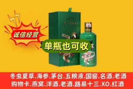绵阳平武县诚信回收出口茅台酒