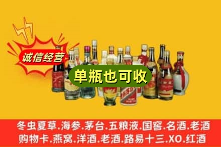 绵阳平武县回收老酒