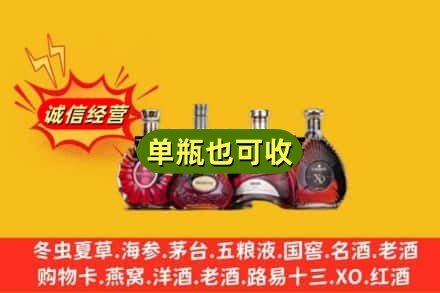 绵阳平武县回收洋酒